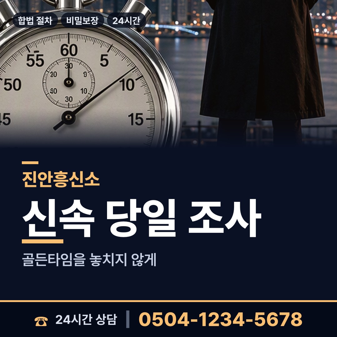 진안 마령면 가정폭력증거 상담 안내