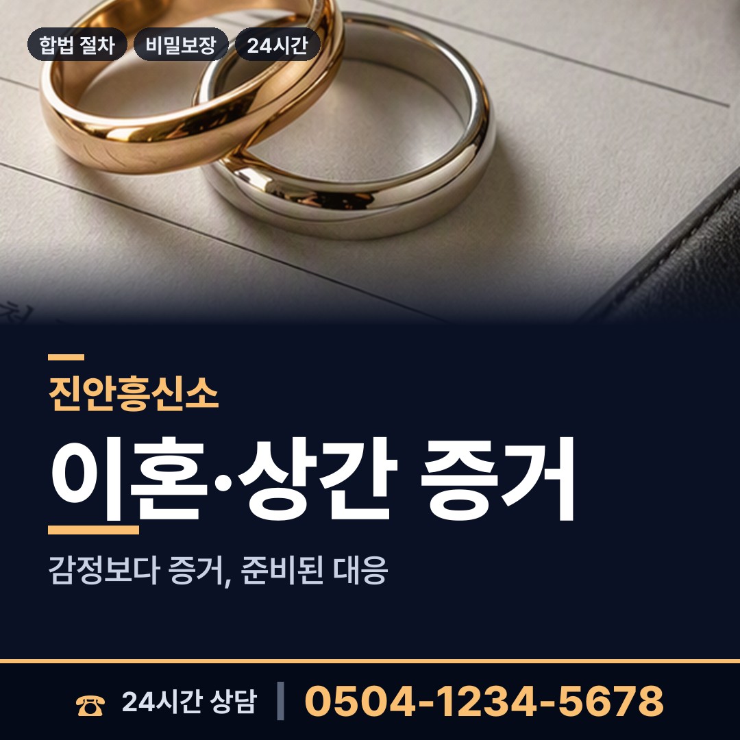 진안 마령면 지인찾기 상담 안내