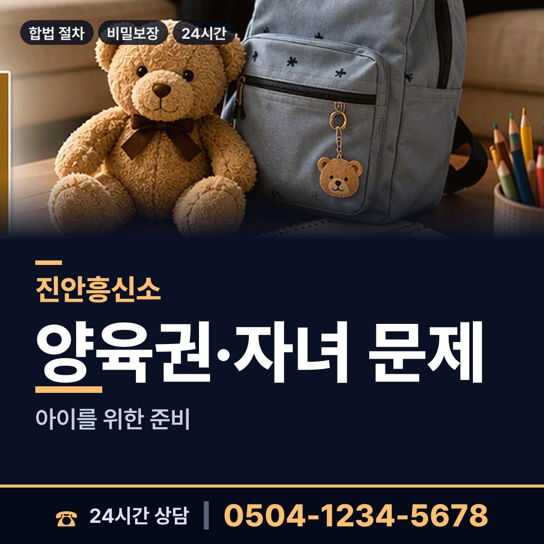 진안 마령면 내연남조사 상담 안내